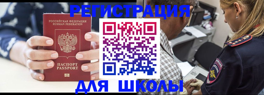 прописка поиск в Холмске