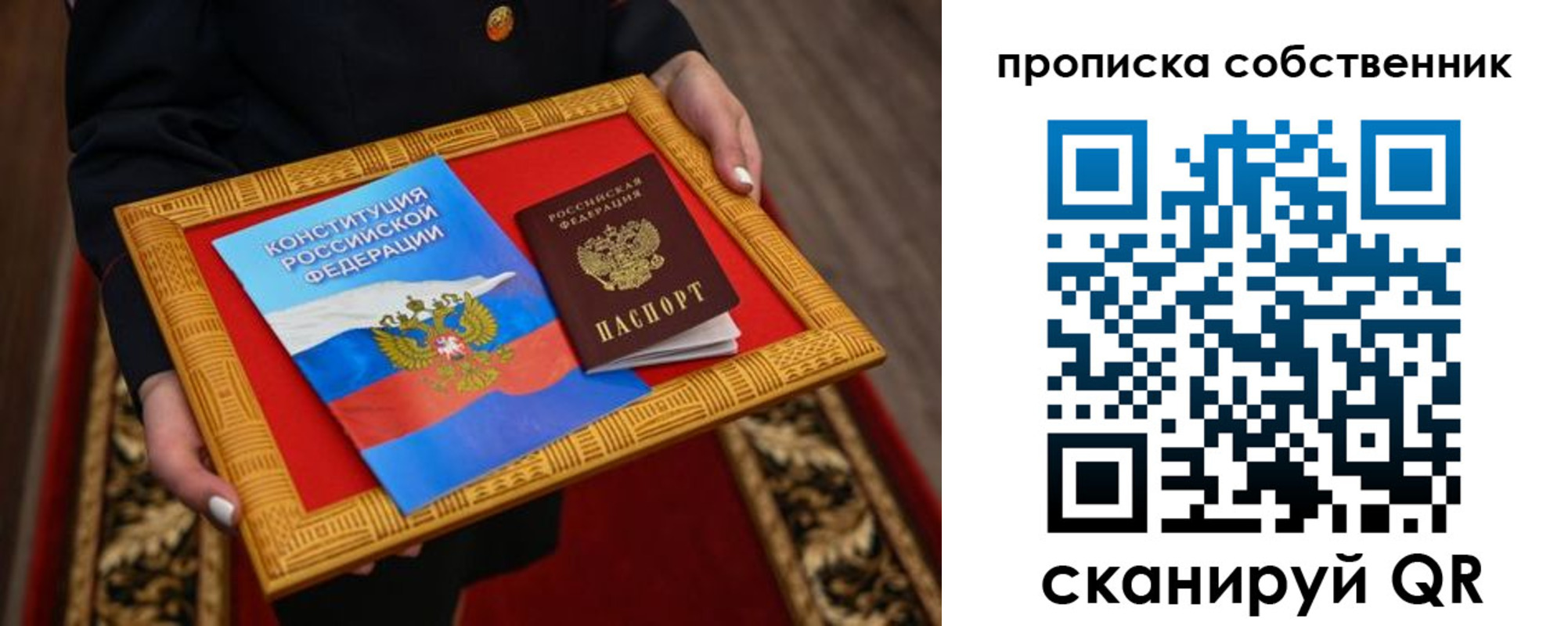 найти адрес прописки в Холмске