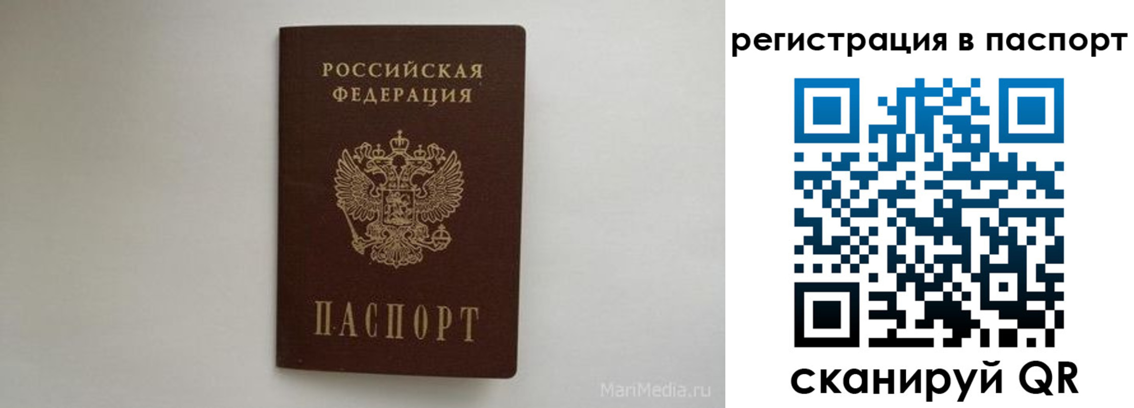 прописка в Холмске