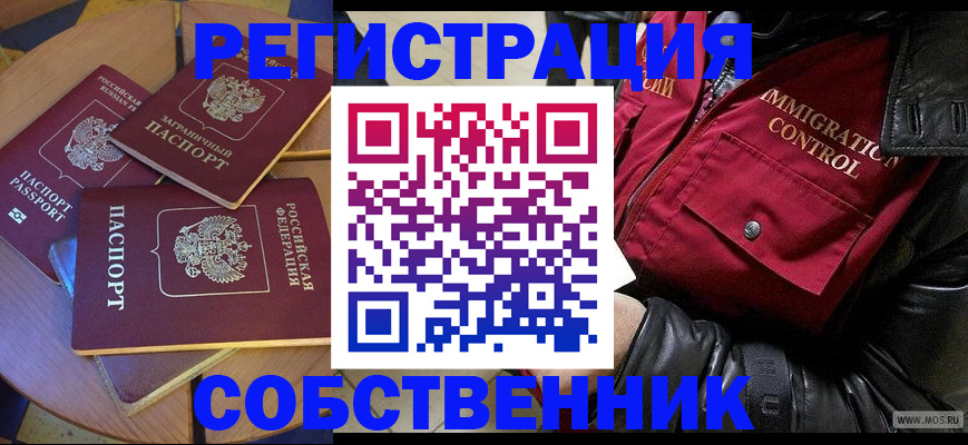 временная регистрация недорого в Холмске