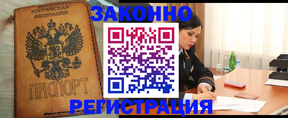 прописка для военкомата в Холмске