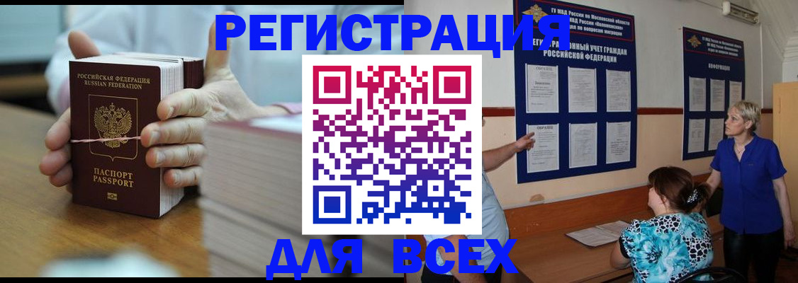 регистрация для школы в Холмске