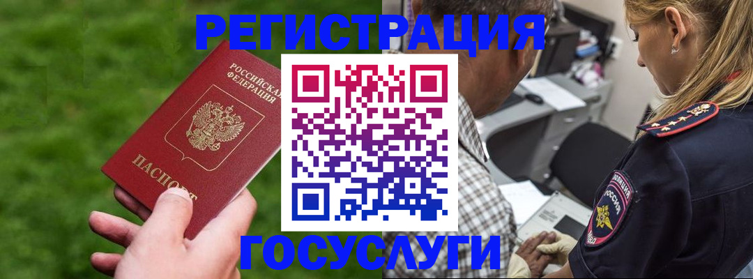 прописка 2025 в Холмске