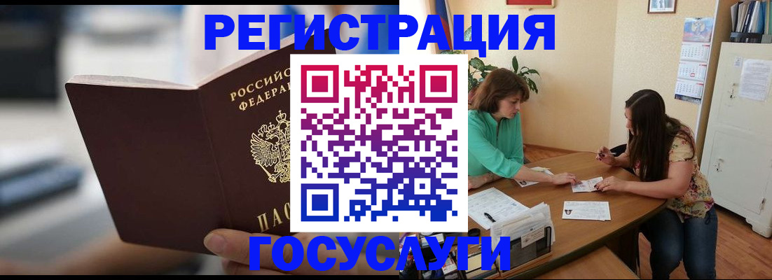 временная регистрация госуслуги в Холмске