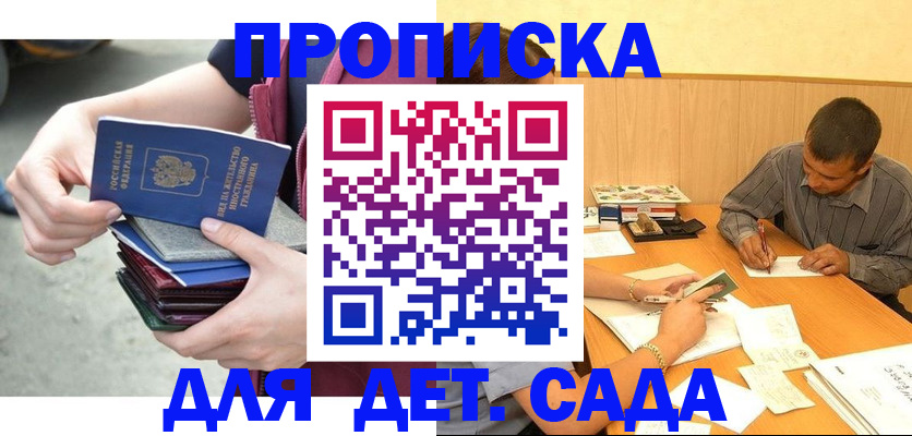 временная регистрация законно в Холмске