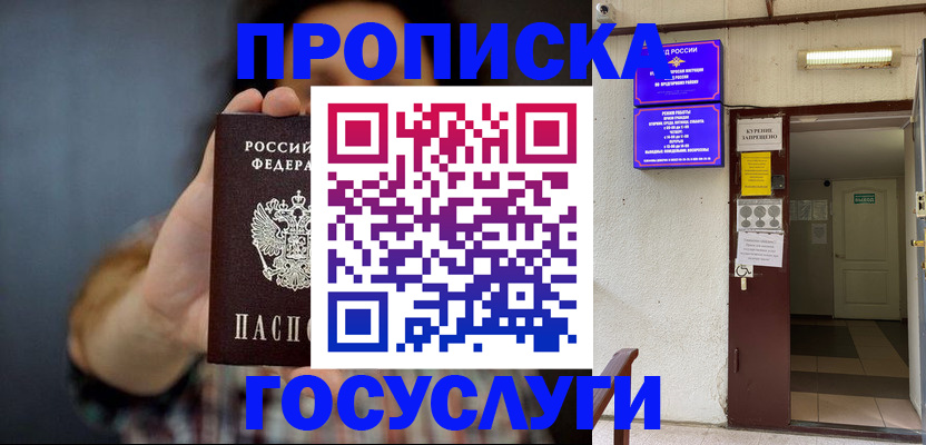 временная регистрация гарантия в Холмске