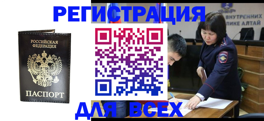 прописка поиск в Холмске